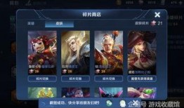 最新皮肤碎片商店爆料,神秘英雄即将亮相，碎片兑换新玩法来袭！